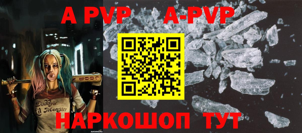 APVP Соль  APVP СК КРИС  Вход с VPN  Alpha PVP  Сафоново 