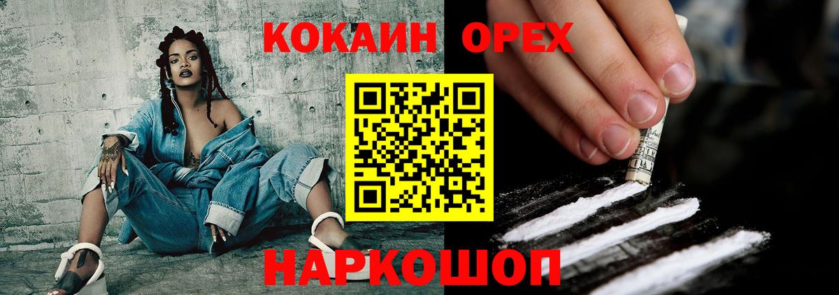КОКАИН Эквадор  Cocaine  Вход с VPN  Сафоново  COCAIN Перу 