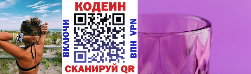 мега ONION  Сафоново  Кодеиновый сироп Lean напиток Lean (лин) 