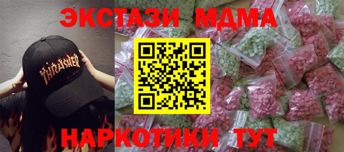 Экстази 300 mg Сафоново