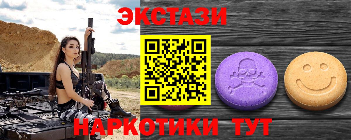 Экстази Дубай  Ecstasy ешки  Ecstasy  купить наркоту  Вход с VPN  Сафоново 