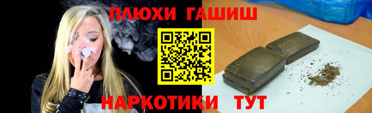 ГАШ  даркнет сайт  Сафоново  ГАШИШ Изолятор  ГАШИШ гашик  Вход с VPN 