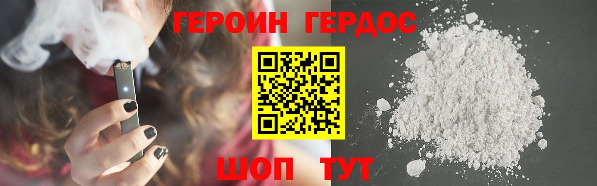 Сафоново  ГЕРОИН хмурый  Вход с VPN 