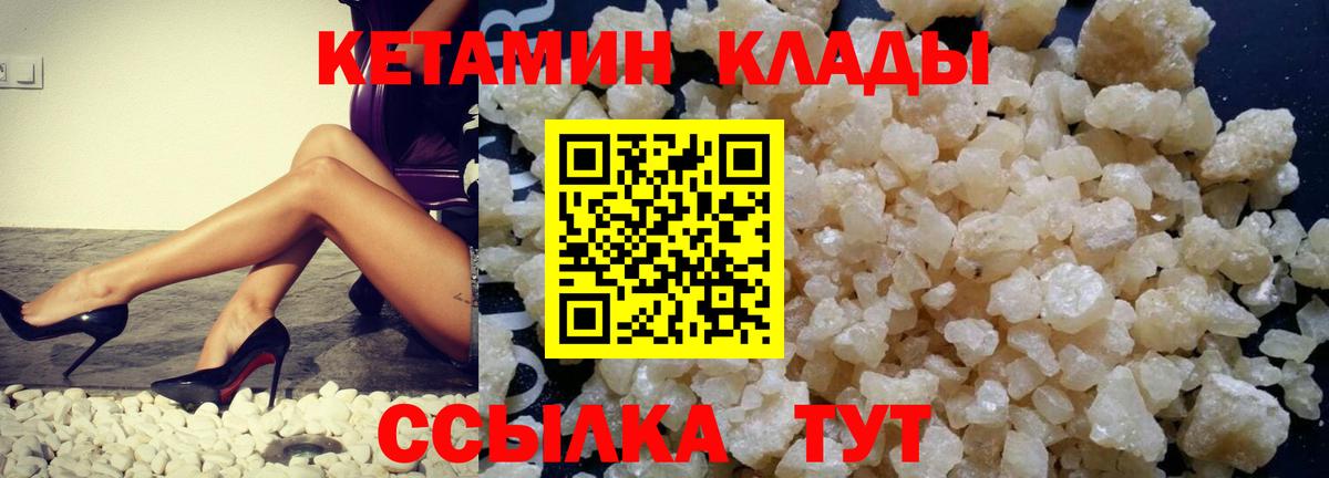 КЕТАМИН ketamine Сафоново