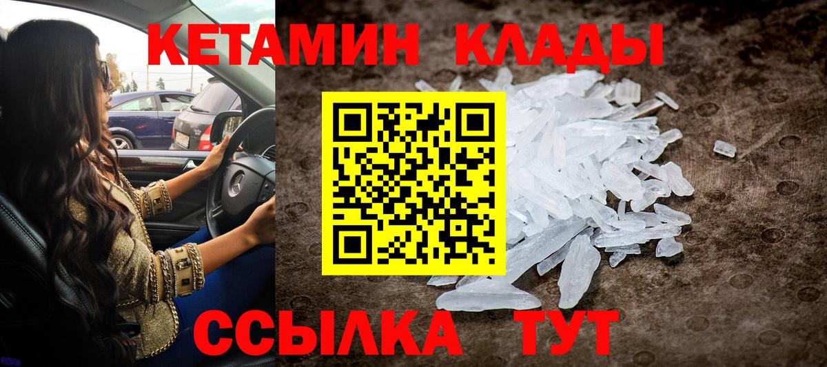 КЕТАМИН ketamine  Кетамин VHQ  omg tor  Сафоново  Вход с VPN 
