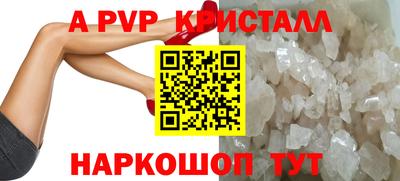 ALPHA PVP Старая Купавна