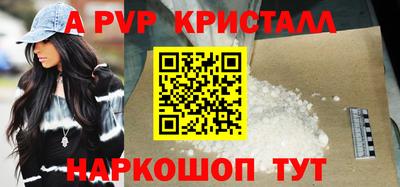 ALPHA PVP Старая Купавна