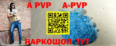ALPHA PVP Старая Купавна