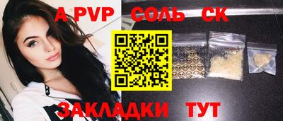 ALPHA PVP Старая Купавна