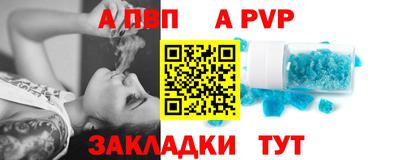 ALPHA PVP Старая Купавна