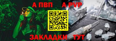 ALPHA PVP Старая Купавна