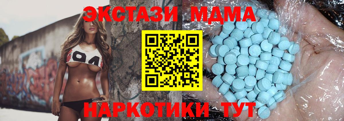 МДМА crystal  Вход с VPN  Сафоново  MDMA Molly 