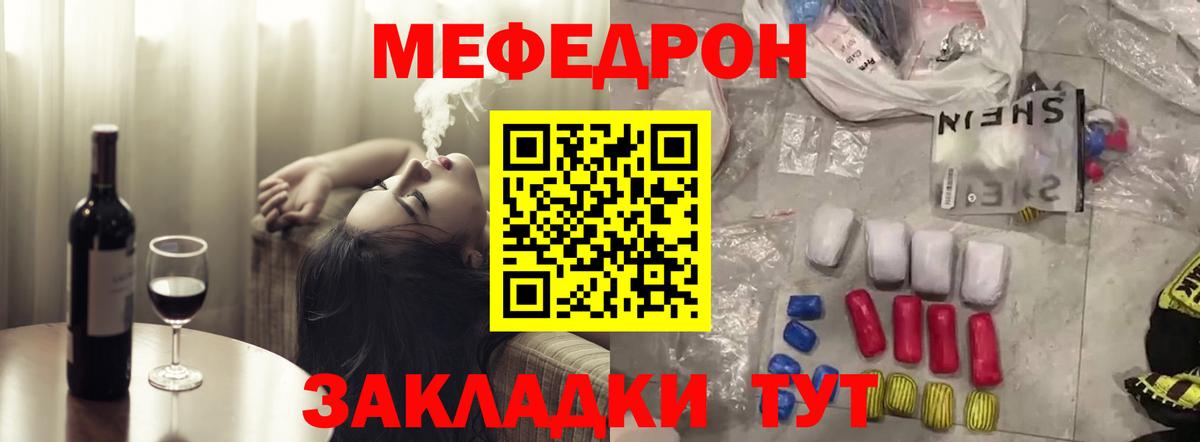 Мефедрон мяу мяу  Меф  Сафоново  Вход с VPN  Мефедрон кристаллы 
