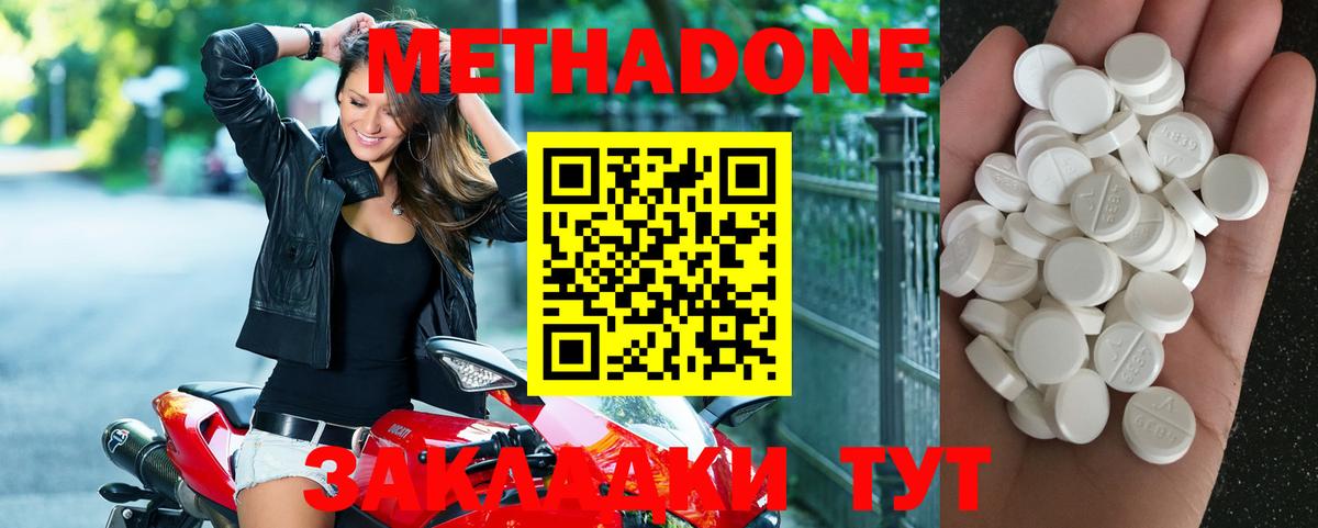 Метадон VHQ  МЕТАДОН мёд  Вход с VPN  Сафоново 