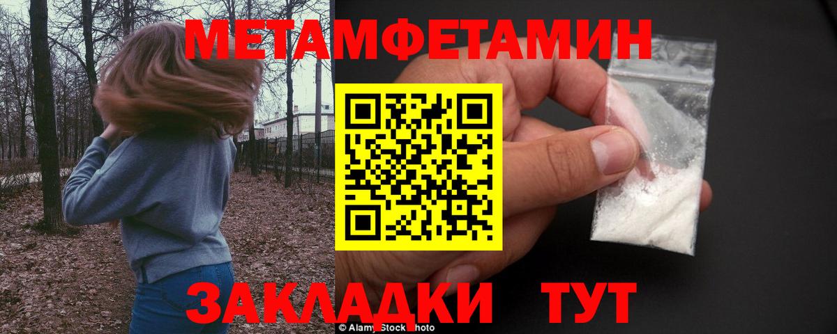 МЕТАМФЕТАМИН Декстрометамфетамин 99.9%  Вход с VPN  Сафоново  МЕТАМФЕТАМИН Декстрометамфетамин 99.9% 