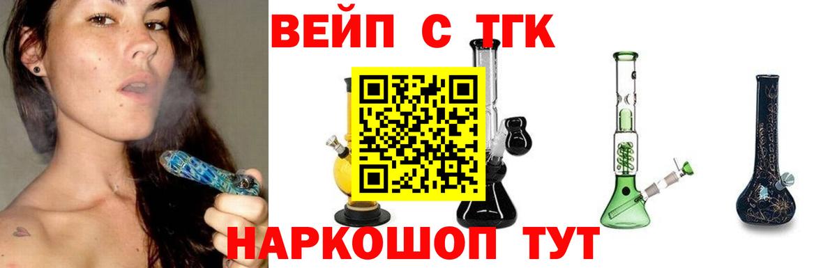 Дистиллят ТГК вейп Сафоново